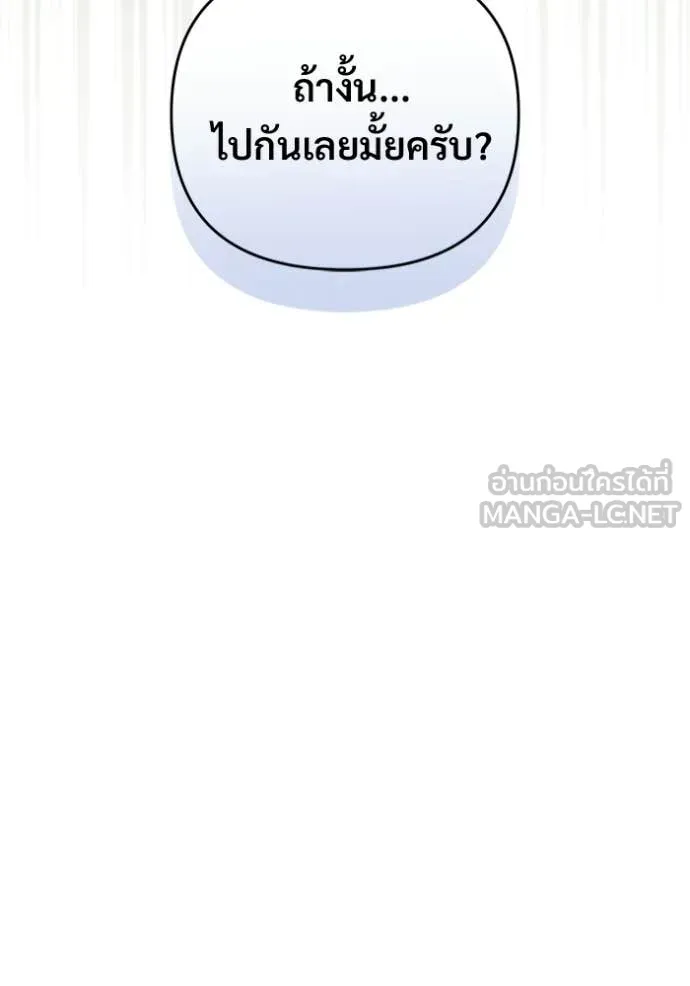 เชื่อเถอะ ฉันเป็นฮัน ตอนที่ 59 รูปที่ 77