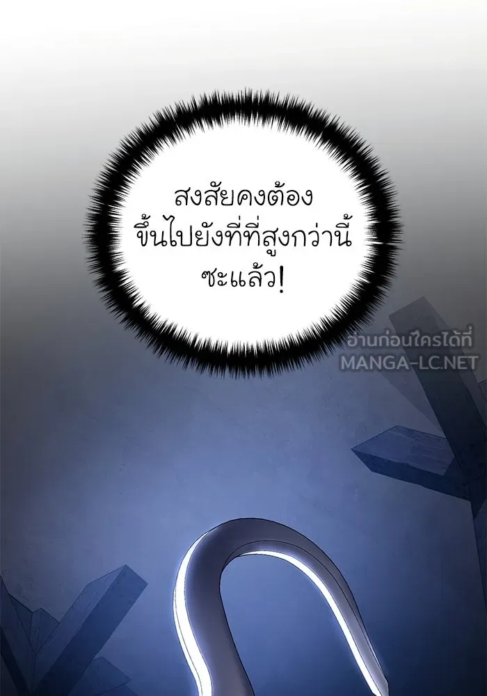 ยอดนักดาบผู้โอบอุ้มดารา ตอนที่ 36 รูปที่ 123