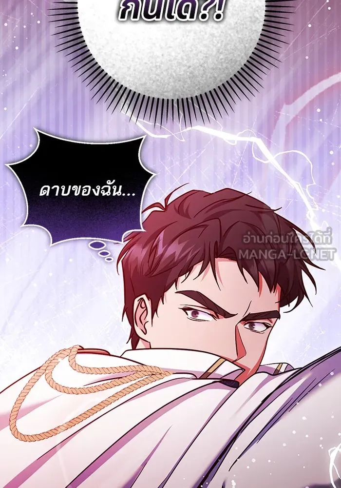 ทางหลุดพ้นของนักบุญลวง ตอนที่ 42 รูปที่ 75