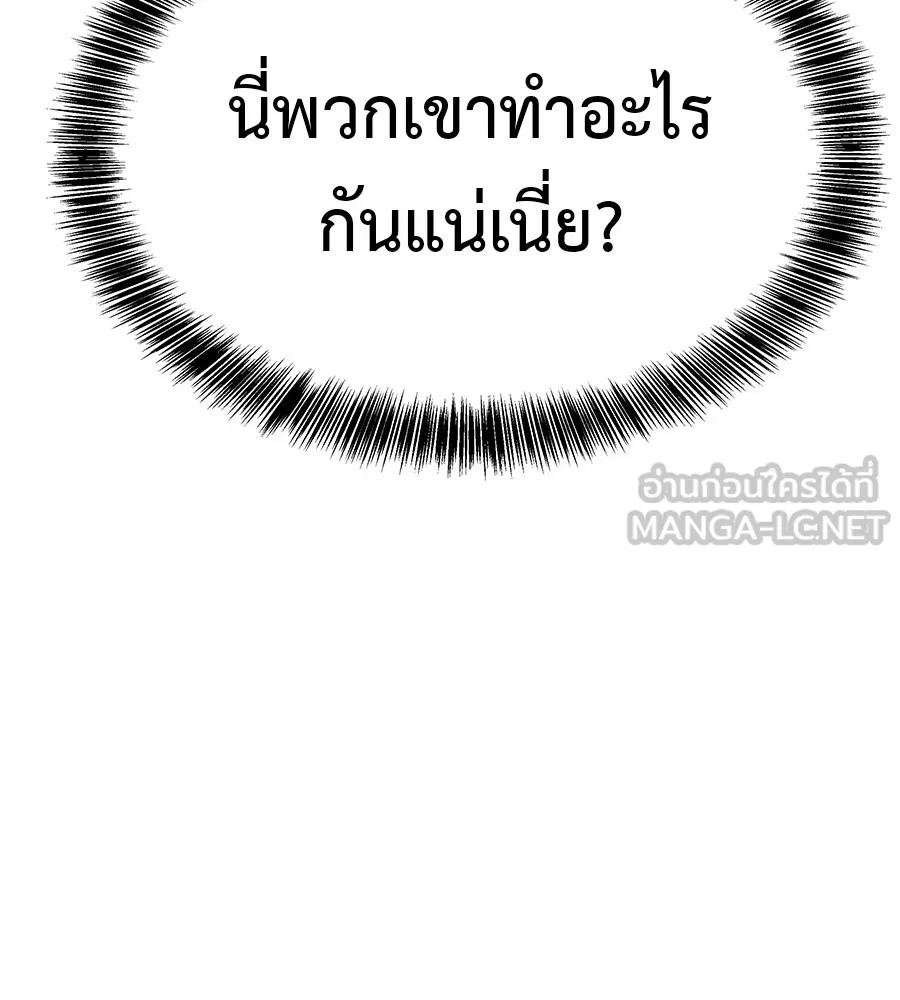 เรียกฉันว่าพระเจ้า บทนำ + ตอนที่ 1 พระเจ้า รูปที่ 183