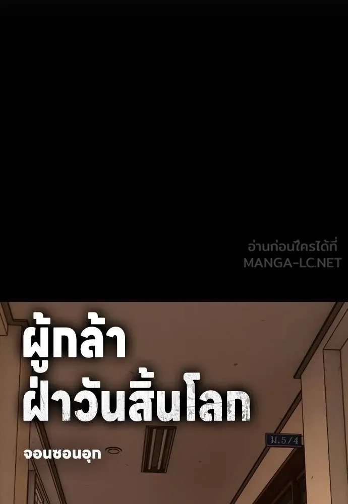 ผู้กล้าฝ่า ตอนที่ 18 รูปที่ 22