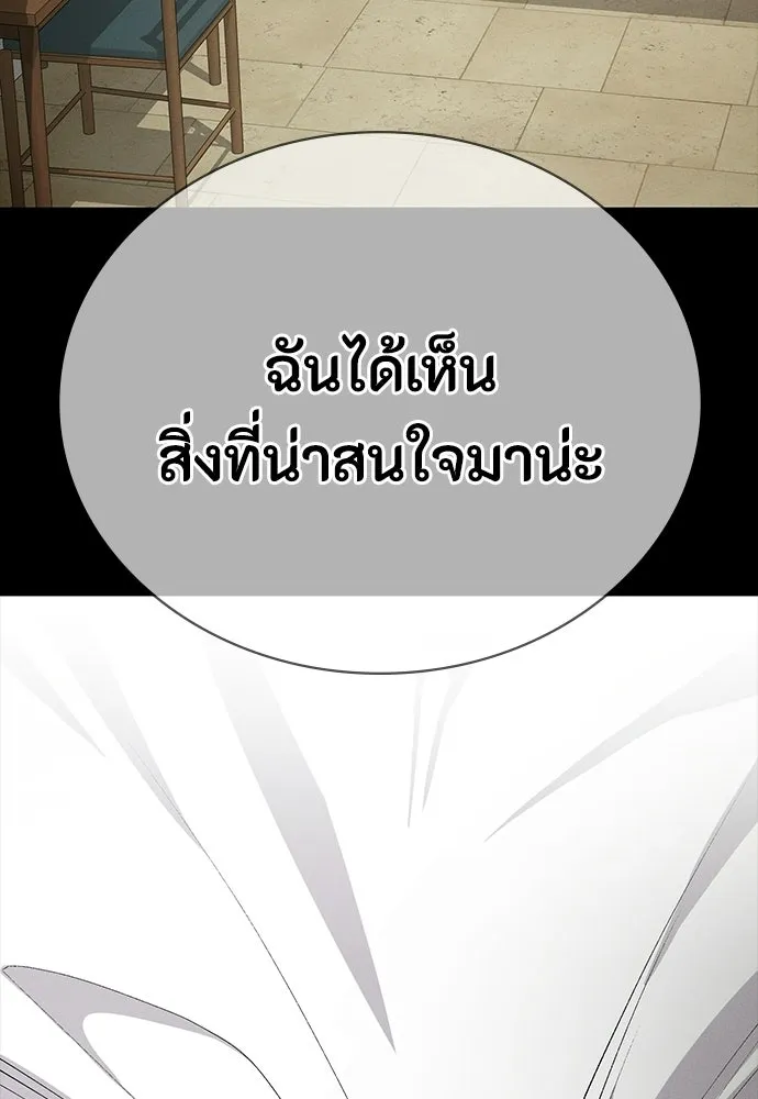มือสังหารพันธุ์อมตะ ตอนที่ 61 รูปที่ 167