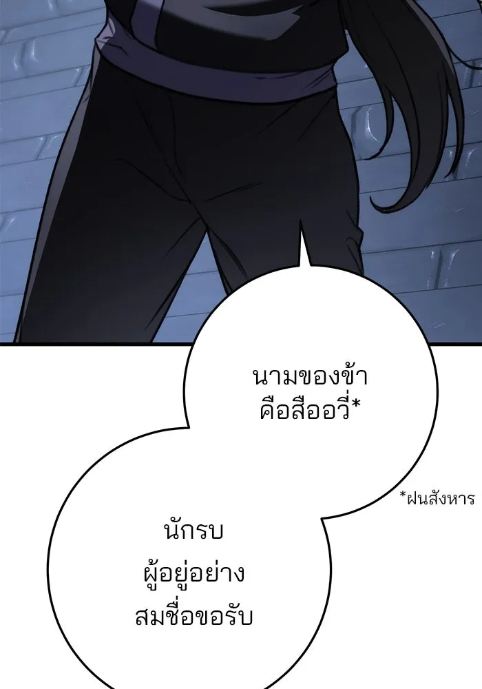 ดาบแห่งจักรพรรดิ ตอนที่ 53 รูปที่ 23