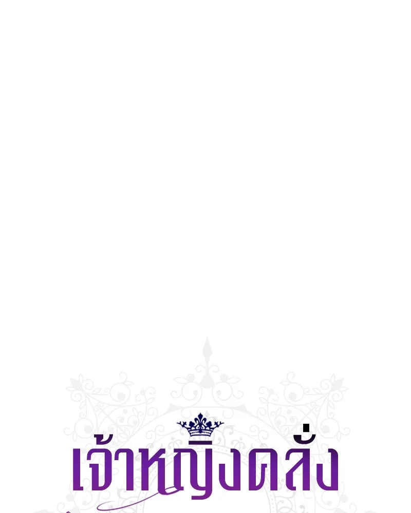 เจ้าหญิงคลั่งแห่งวังหลวง ตอนที่ 14 รูปที่ 7