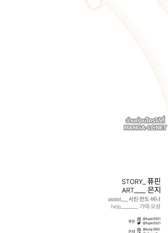 Villain to kill ตอนที่ 229 รูปที่ 154