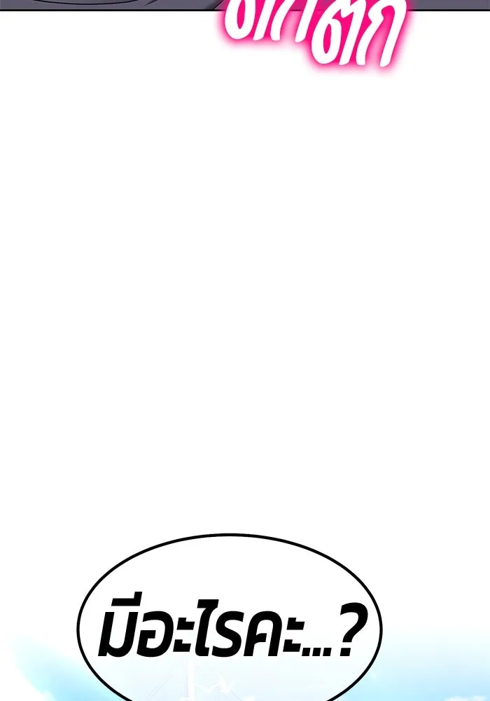 +99 ท่อนไม้พร้อมบวก ตอนที่ 61 รูปที่ 238
