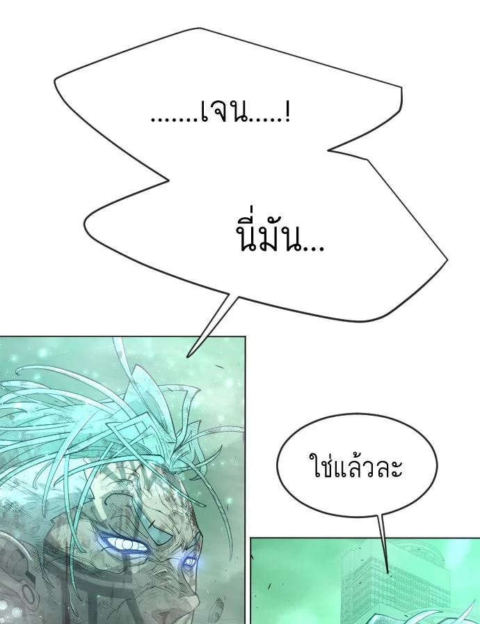 ยุคแห่งยอดมนุษย์ ตอนที่ 42 รูปที่ 80