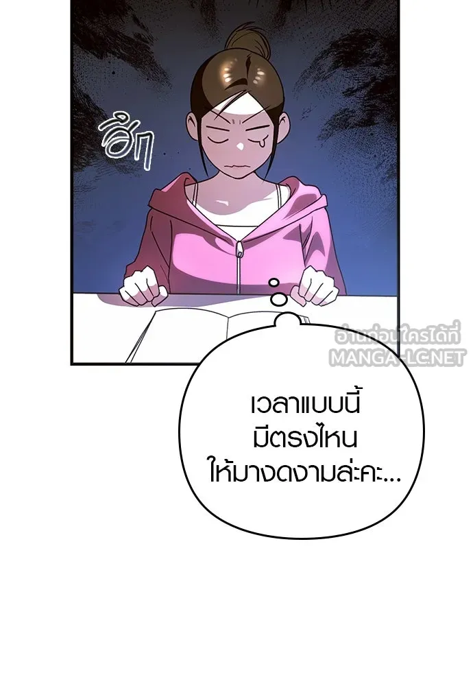 บันทึกรักลูกสาวเจ้าพ่อ ตอนที่ 18 รูปที่ 9