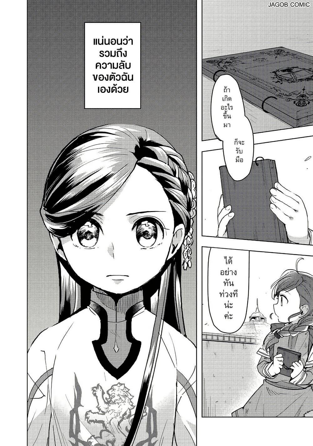 Manga-lc-com อ่านมังงะ อ่านการ์ตูน ออนไลน์ ฟรี Honzuki no Gekokujou Part 3 ตอนที่ 1 2 3 4 5 6 7 8 9 10 11 12 13 14 ฟรี ไม่มีโฆษณา Manga-lc - อ่าน มังงะ อ่าน การ์ตูน ออนไลน์ อ่านมังงะ ฟรี