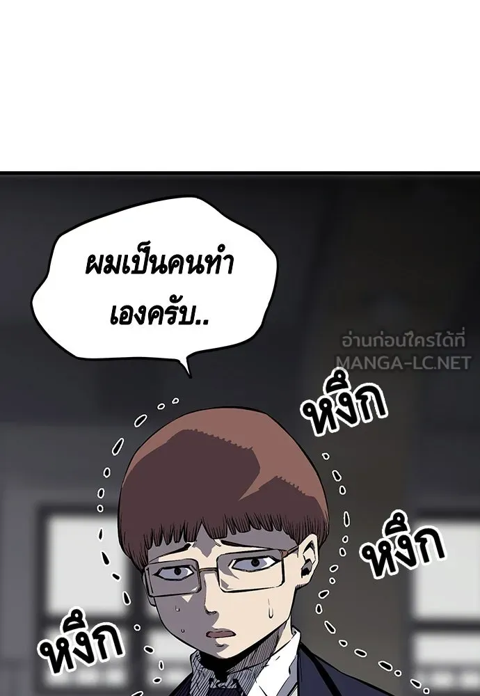 King Game ตอนที่ 4 พร้อมจะสนุกแล้วหรือยัง รูปที่ 33