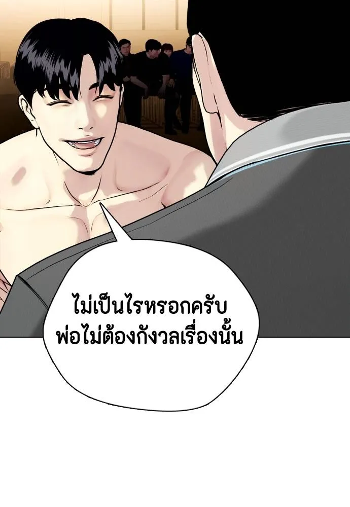 หมาหัวเน่า ตอนที่ 96 รูปที่ 80