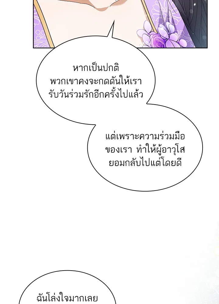 อดีตภรรยาของพระเอกหนุ่มจอมคลั่งรัก ตอนที่ 34 รูปที่ 52