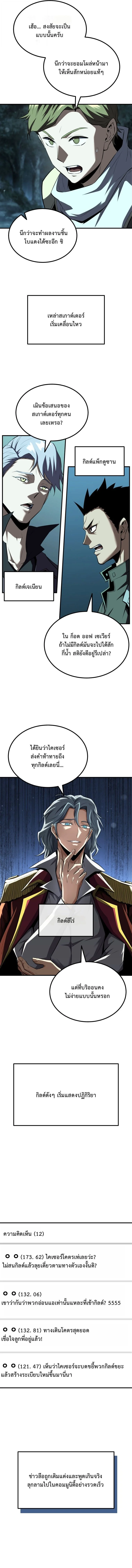 Manga-lc-com อ่านมังงะ อ่านการ์ตูน ออนไลน์ ฟรี The Return of the Unrivaled Genius Ranker การกลับมาของแรงเกอ ตอนที่ 1 2 3 4 5 6 7 8 9 10 11 12 13 14 ฟรี ไม่มีโฆษณา Manga-lc - อ่าน มังงะ อ่าน การ์ตูน ออนไลน์ อ่านมังงะ ฟรี