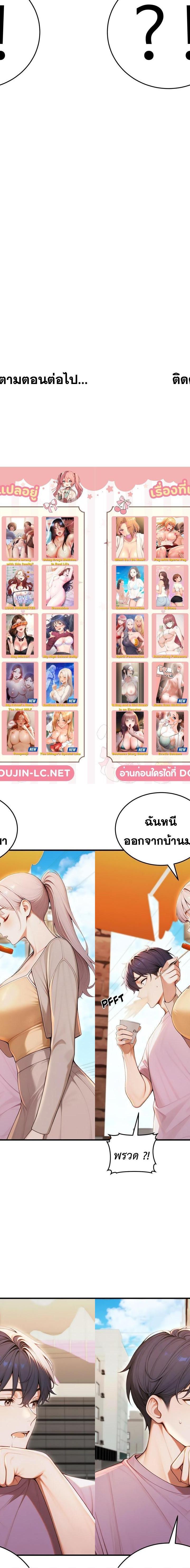 Gangmaji ตอนที่ 31 26