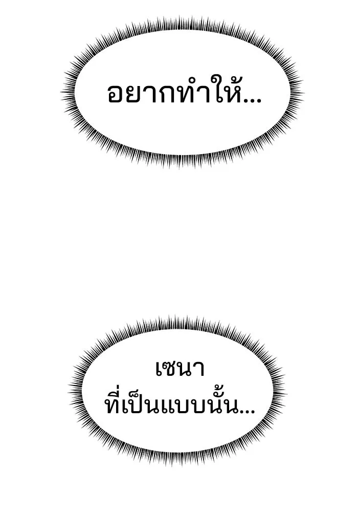 ห้องเรียนสาวแสบ ตอนที่ 42 รูปที่ 106