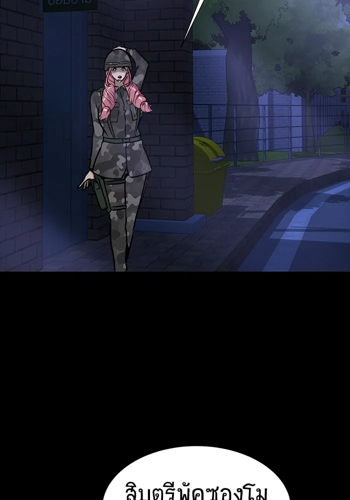 เพลเยอร์นักกินเหล็ก ตอนที่ 35 รูปที่ 115