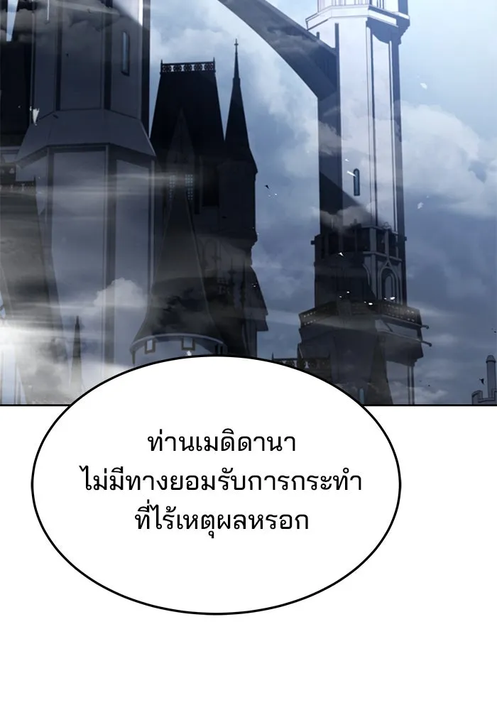 ครัวจอมเวท ตอนที่ 31 รูปที่ 98