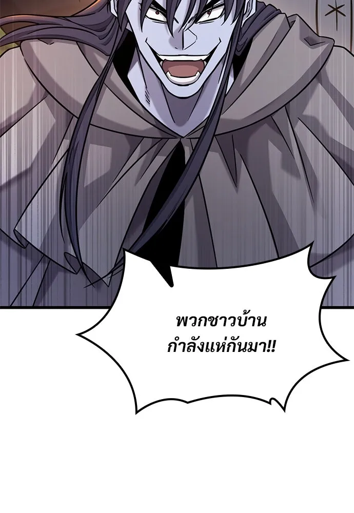 วิถีชาวนาของราชาปีศาจ ตอนที่ 33 รูปที่ 61