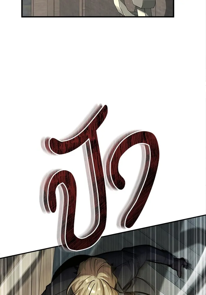 ศาสตราจารย์จำเป็นแห่งอะคาเดมี ตอนที่ 60 รูปที่ 107