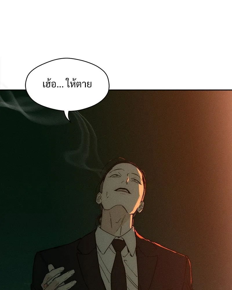 บุปผารุ่มราคะ ตอนที่ 81 รูปที่ 7