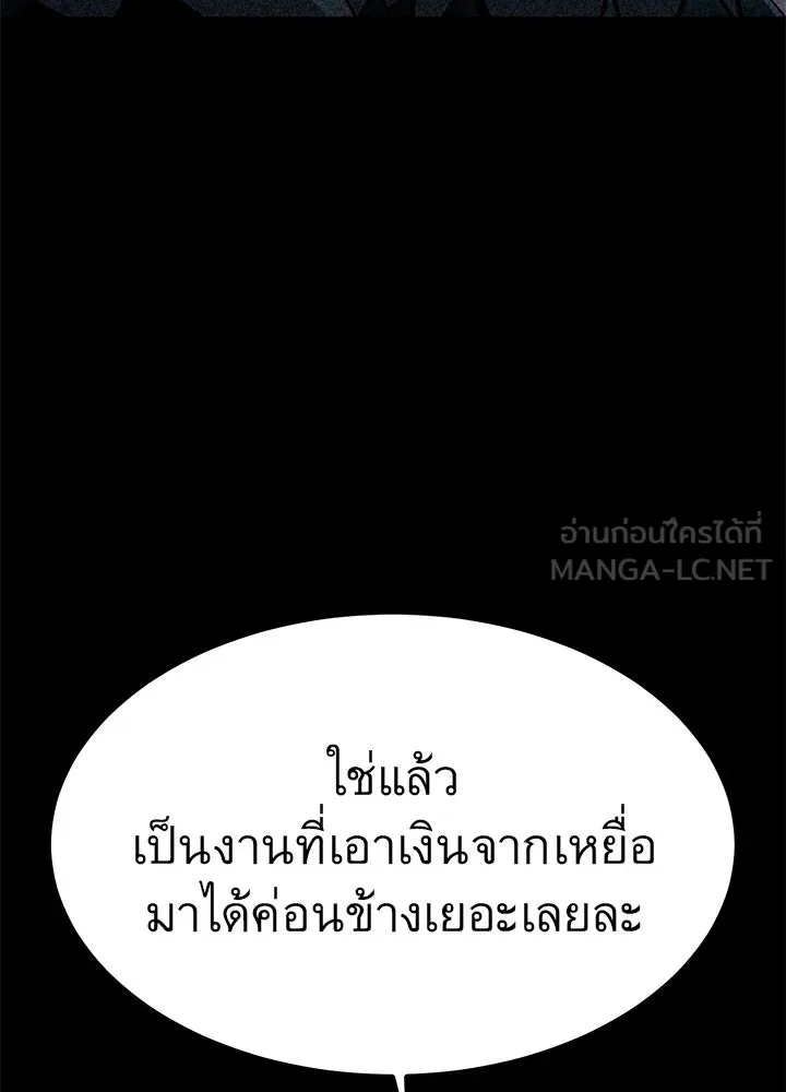 ราชาลานประลอง ตอนที่ 26 รูปที่ 54