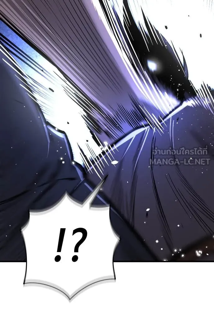 ผู้พิทักษ์เถื่อน ตอนที่ 19 รูปที่ 113