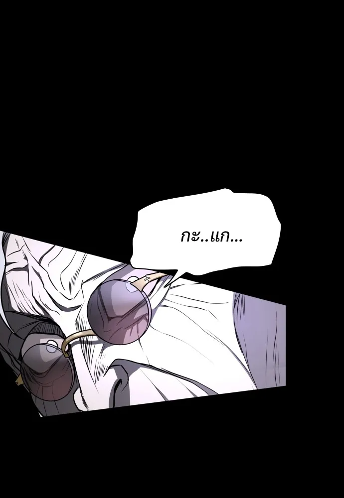 JAKDU ตอนที่ 29 รูปที่ 122