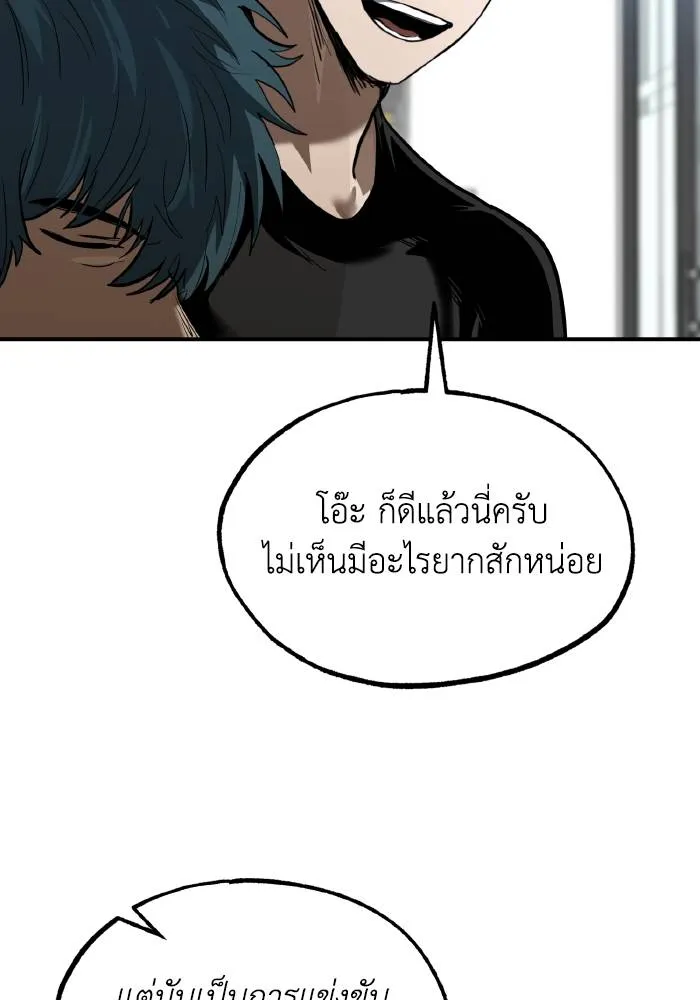Cmangav26 ตอนที่ 27 รูปที่ 47
