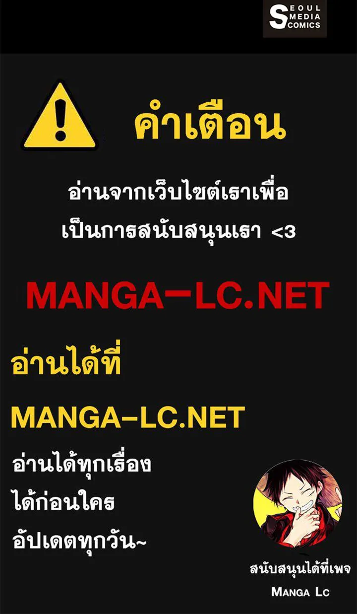 องค์ชายผู้อื้อฉาว ตอนที่ 151 รูปที่ 136