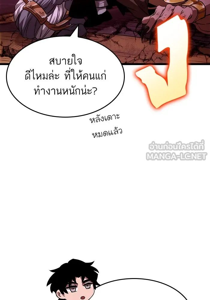 หลังวันสิ้นโลก ตอนที่ 65 รูปที่ 42