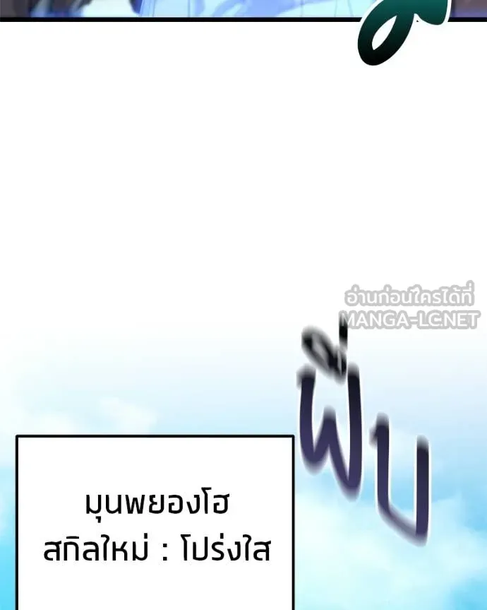 โทษที พื้นที่นี้ ตอนที่ 54 รูปที่ 88