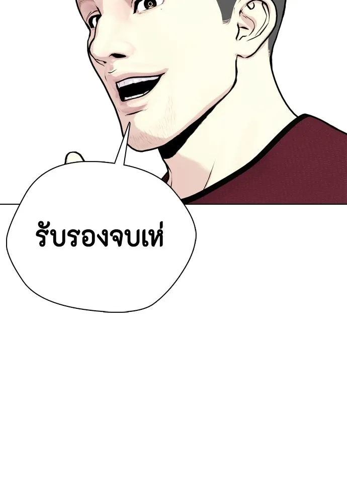 หมาหัวเน่าเก๋าเกินไป ตอนที่ 165 รูปที่ 163