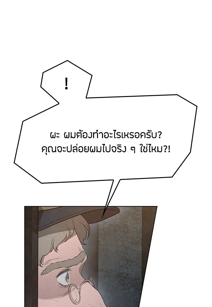 ลูกสาวตัวปลอมของท่านดยุก ตอนที่ 26 รูปที่ 97