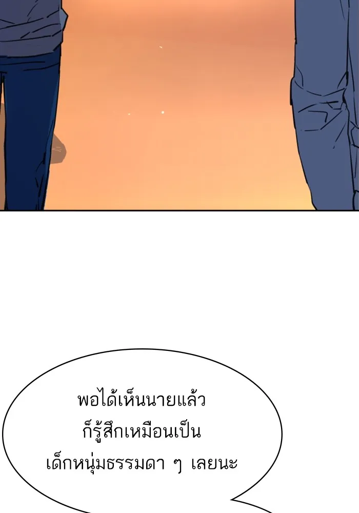 พี่ชายสายบอดี้การ์ด ตอนที่ 185 รูปที่ 118
