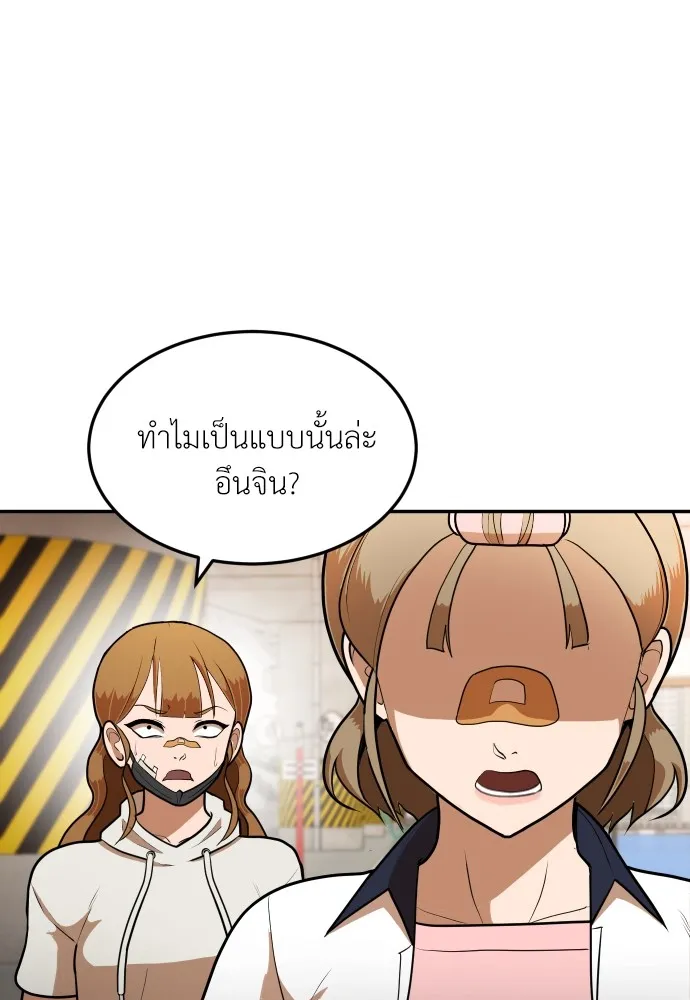 สนามเด็กล่า ตอนที่ 8 รูปที่ 122