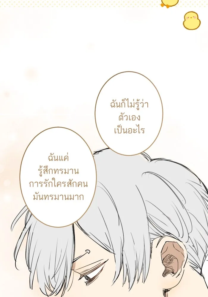 ฉันเปล่าร้องไห้ซะหน่อย ตอนที่ 24 รูปที่ 19
