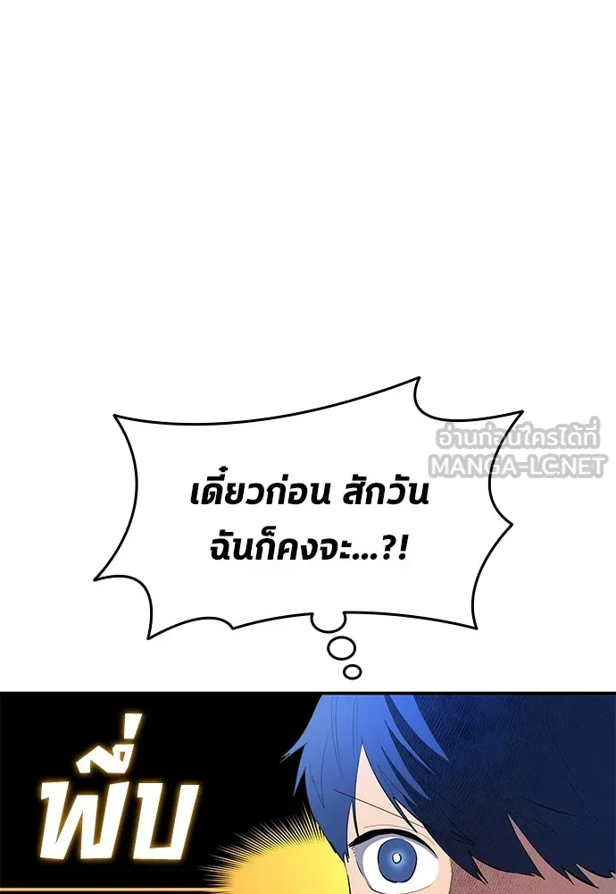 นักเตะแข้งสวรรค์ ตอนที่ 44 รูปที่ 63