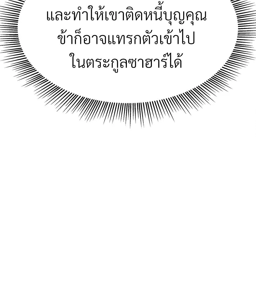 จอมเวทคนเลี้ยงแกะ ตอนที่ 22 รูปที่ 245