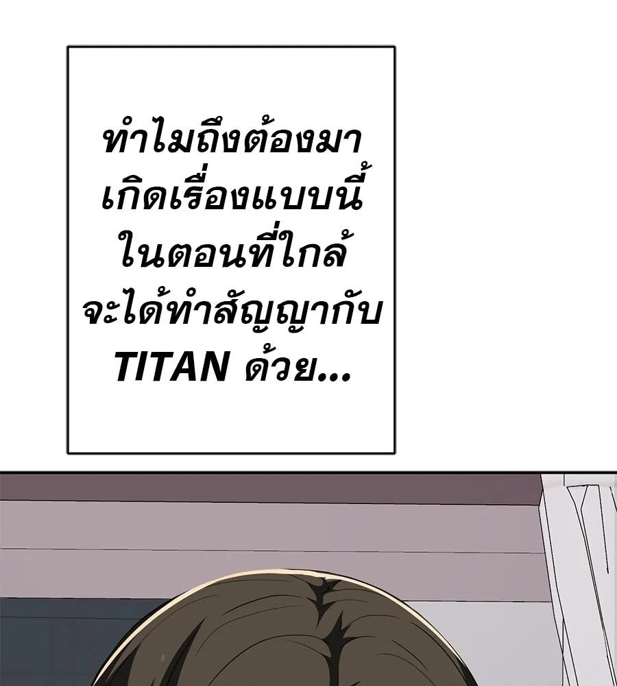 คอลเซ็นเตอร์เปลี่ยนชีวิต ตอนที่ 82 หุ้นส่วนระดับโลก รูปที่ 167