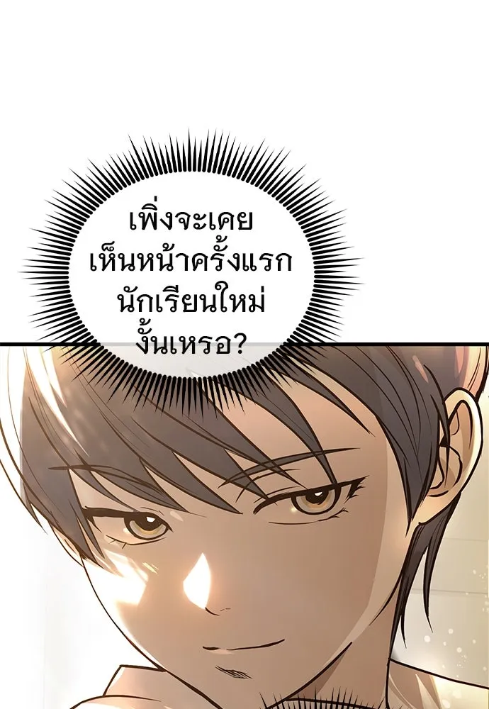 บันทึกรักลูกสาวเจ้าพ่อ ตอนที่ 1 รูปที่ 115