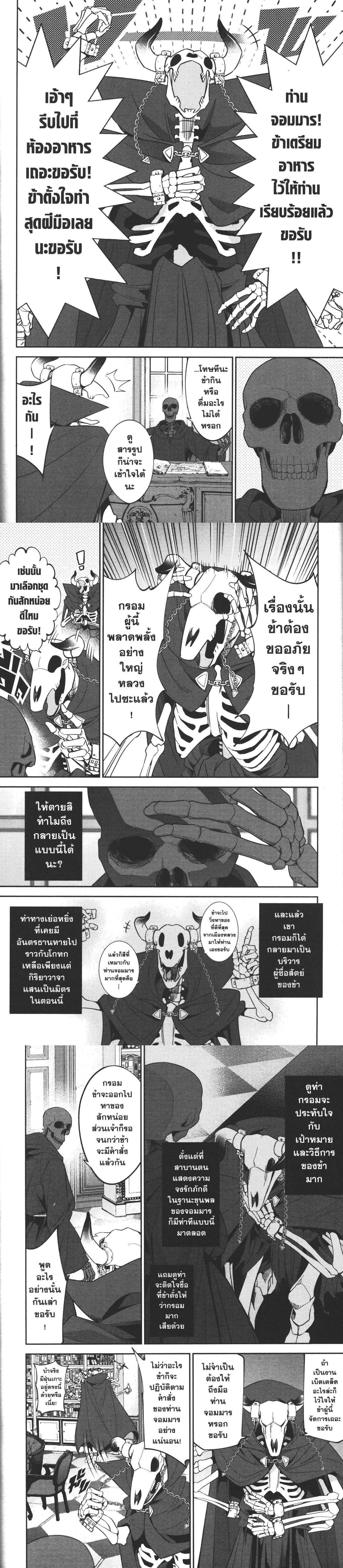 Manga-lc-com อ่านมังงะ อ่านการ์ตูน ออนไลน์ ฟรี Shokei Sareta Kenja wa Lich ni Tensei Shite Shinryaku Sensou wo Hajimeru ตอนที่ 1 2 3 4 5 6 7 8 9 10 11 12 13 14 ฟรี ไม่มีโฆษณา Manga-lc - อ่าน มังงะ อ่าน การ์ตูน ออนไลน์ อ่านมังงะ ฟรี