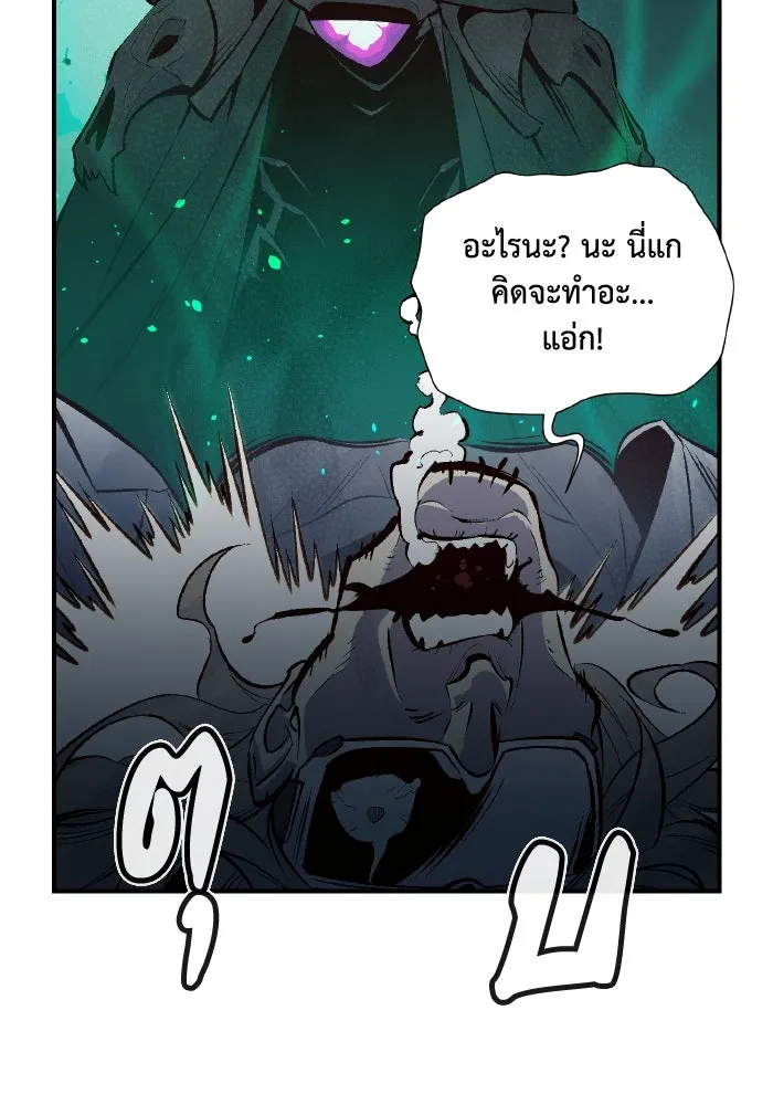 The Lone Necromancer ตอนที่ 65 รูปที่ 128