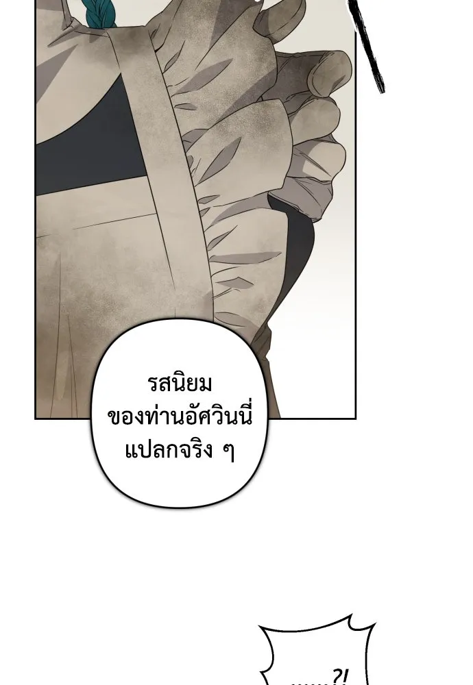 เลดี้มินต์ ตอนที่ 56 รูปที่ 82