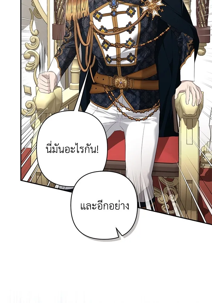 เกมรักด่านสุดท้ายจับนายพระเอก ตอนที่ 14 รูปที่ 34