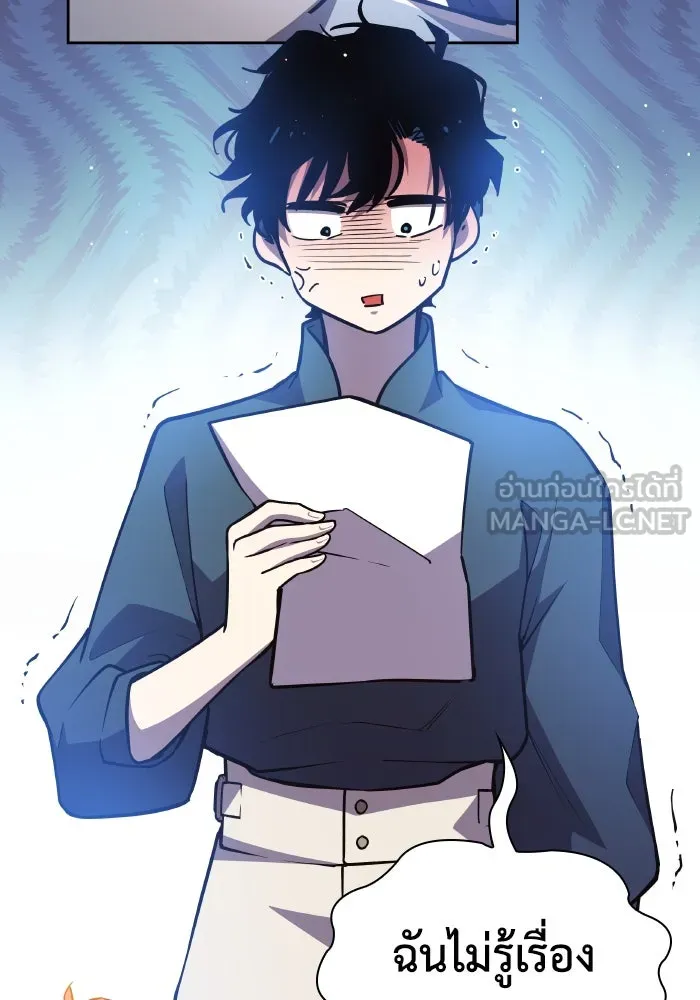 ฟิลเลียโรเซ่กับคำทำนายแห่งมงกุฎหนาม ตอนที่ 93 รูปที่ 3