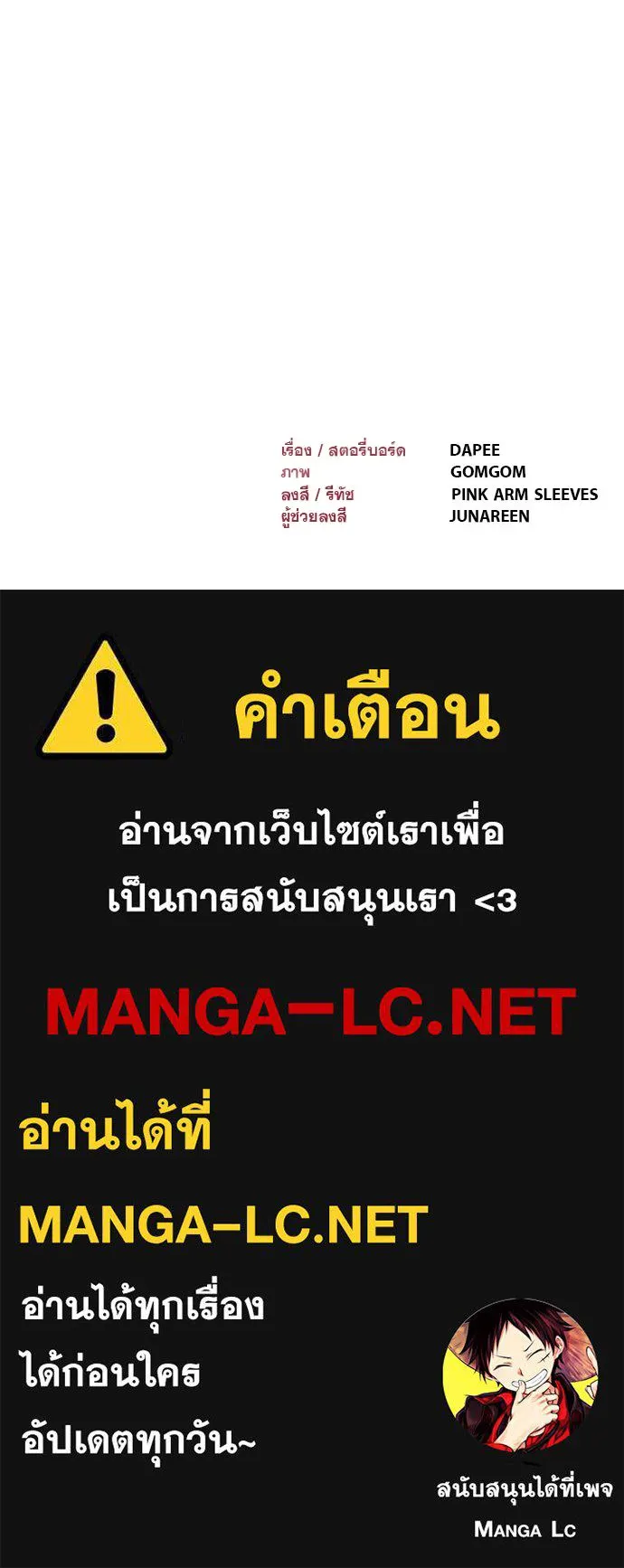 ก็อบลินเลเวล 999 ตอนที่ 16 รูปที่ 200