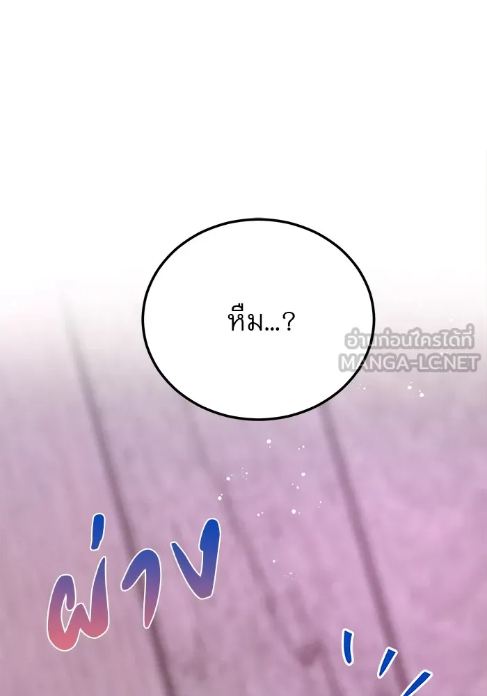 รักหลอกหยอกแฟนเก่า ตอนที่ 1 รูปที่ 183