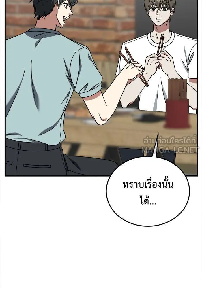 ช่วยเปลี่ยนฉันที ตอนที่ 213. ซีซัน 2 แบคซูยง 5 รูปที่ 60