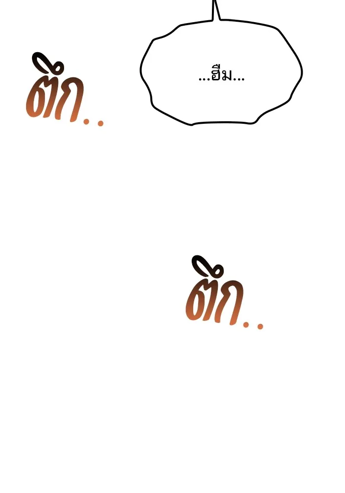 ครัวจอมเวท ตอนที่ 51 รูปที่ 112