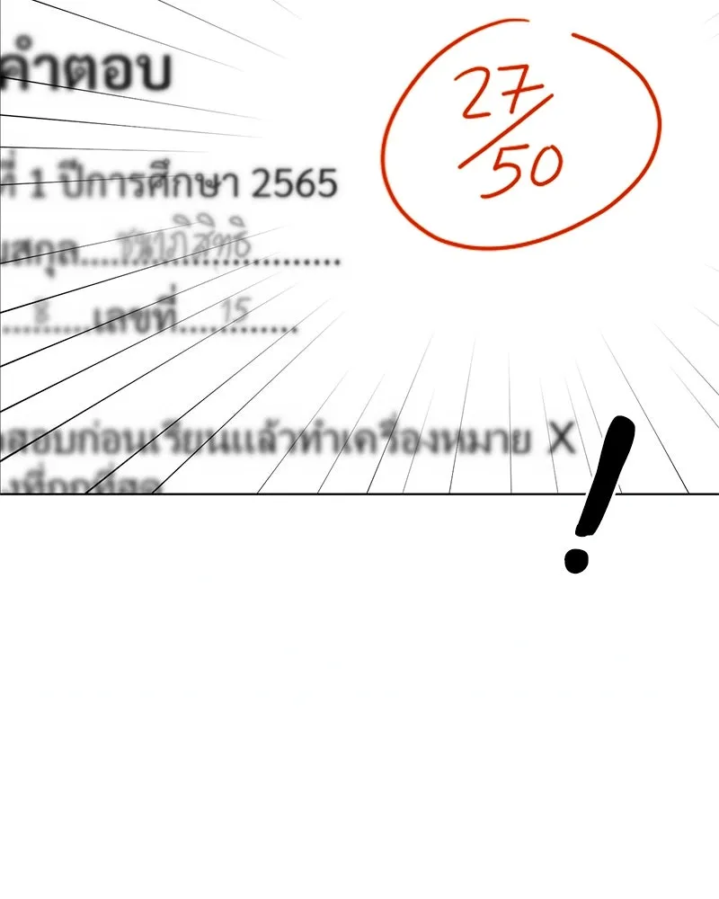 Level One Dreamersbrผู้ชนะรักนี้ต้องเป็น ตอนที่ 40 รูปที่ 8